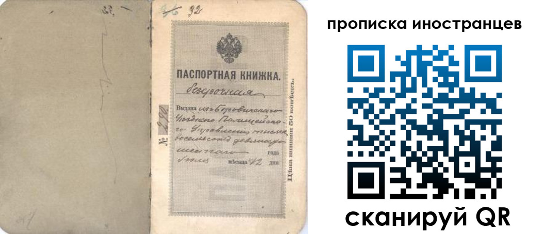временная регистрация 2025 в Заинске