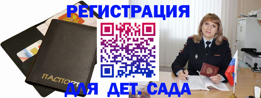 прописка паспорт в Заинске