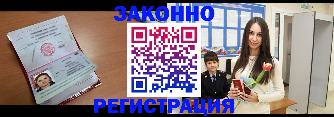 регистрация в Заинске