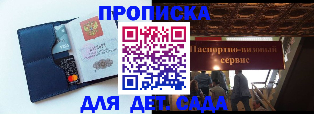 прописка от собственника в Заинске