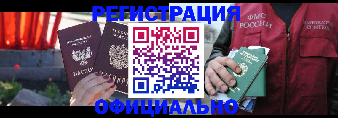 временная регистрация недорого в Заинске