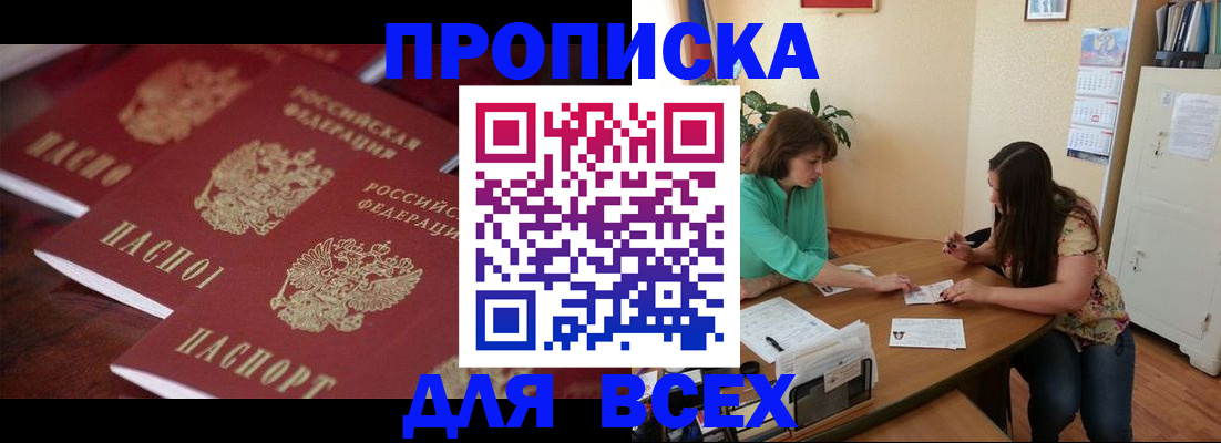 временная регистрация 2025 в Заинске