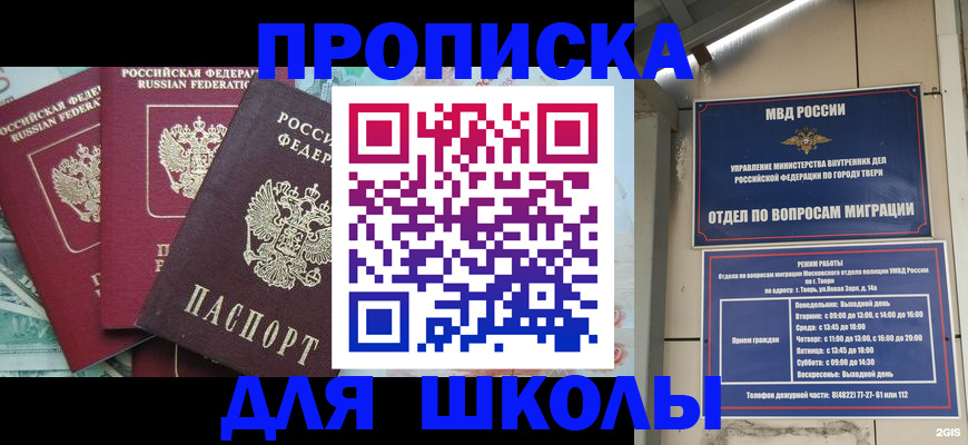 прописка иностранных граждан в Заинске