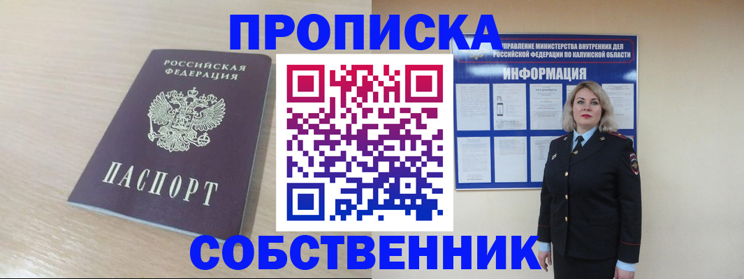 найти адрес прописки в Заинске